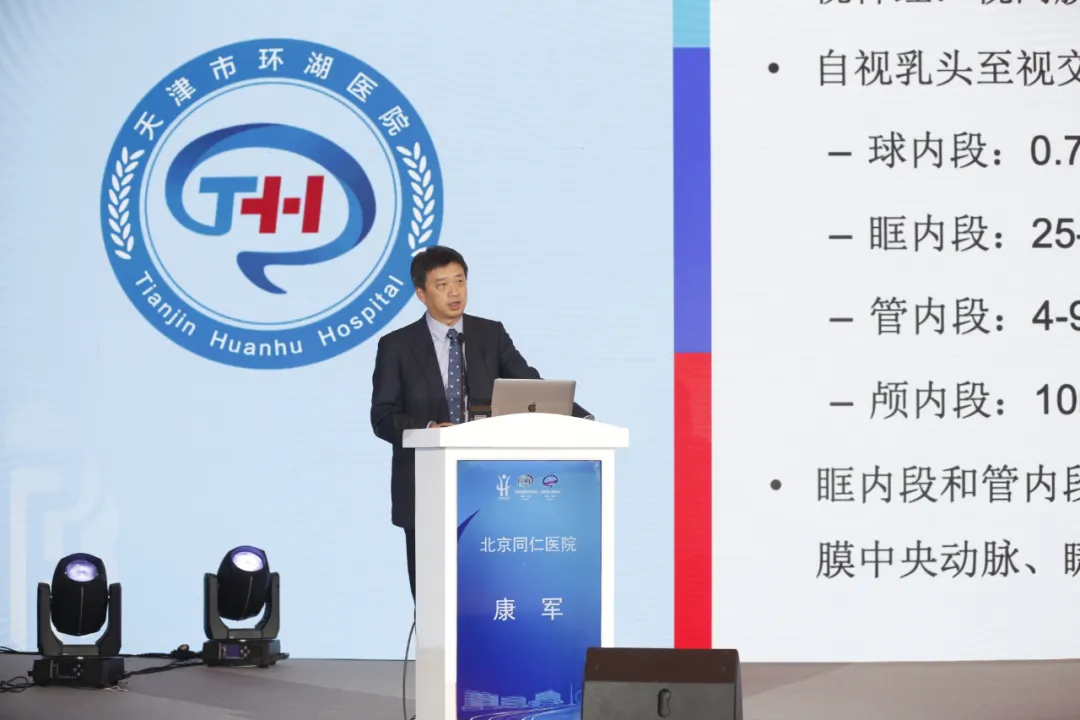 北京同仁医院康军教授