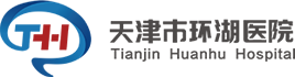 天津市环湖医院